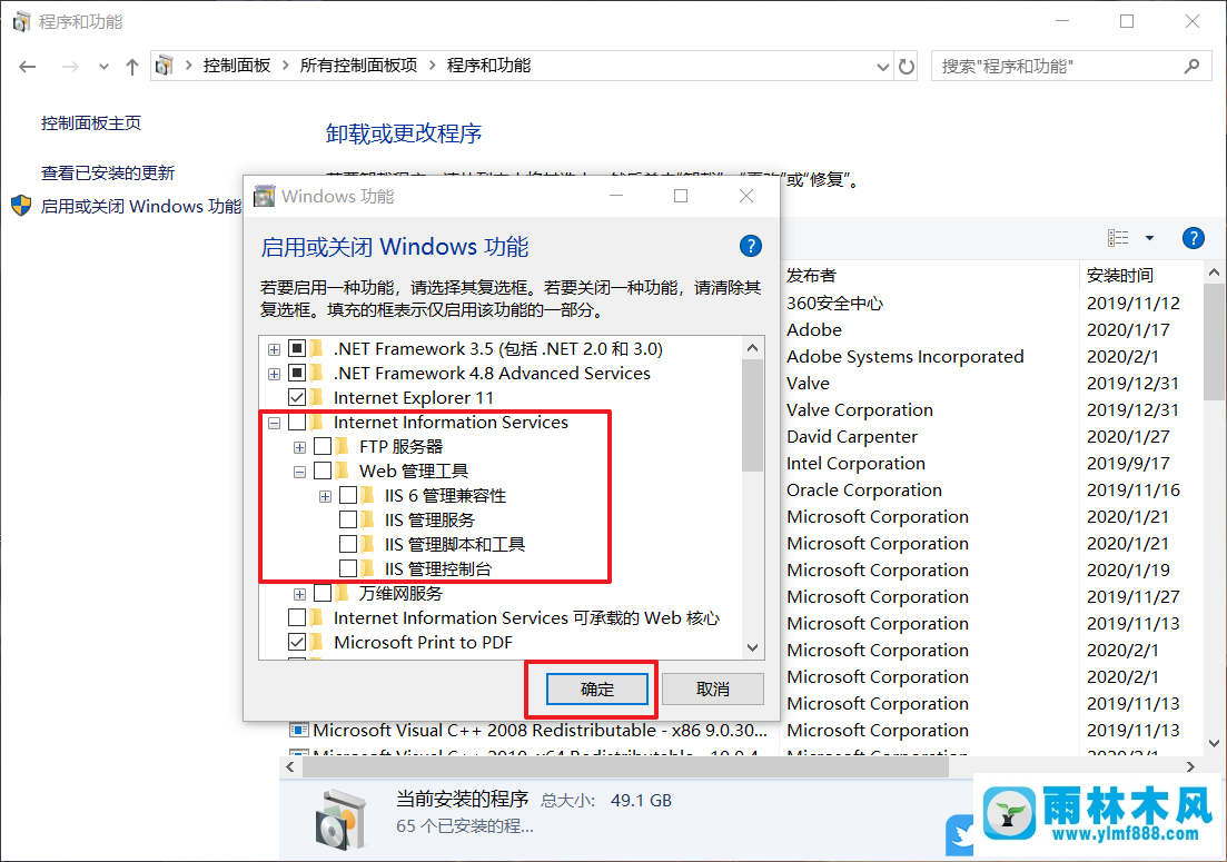 win10系统打开iis的方法_win10的IIS服务在哪里打开的操作教程