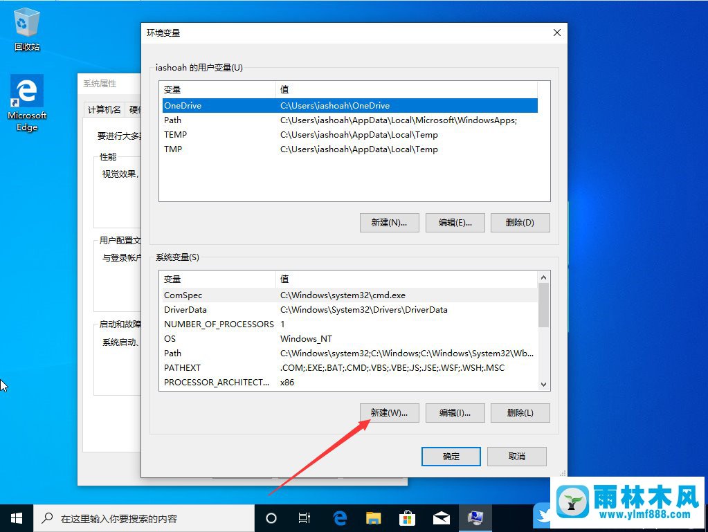 win10系统环境变量怎么设置?win10新建环境变量的操作教程