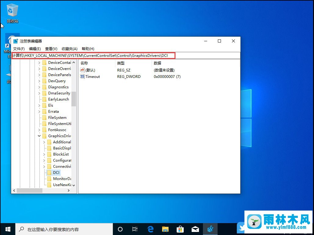 win10系统频繁自动刷新桌面导致屏幕很闪的解决方法