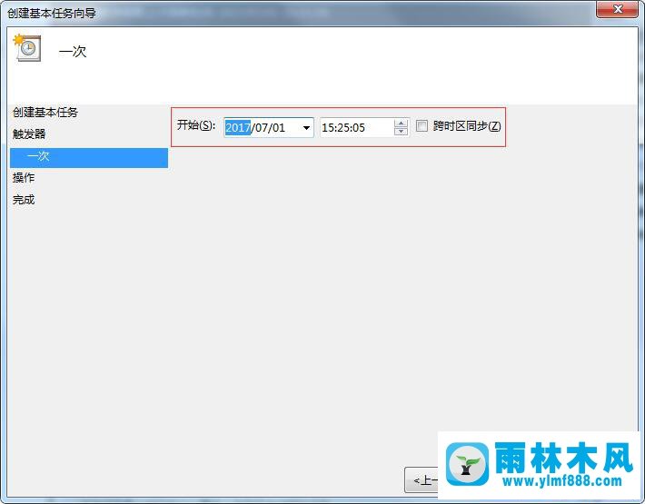 win7系统设置时间自动运行程序的方法教程