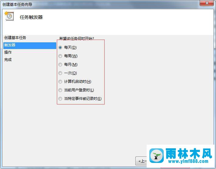 win7系统设置时间自动运行程序的方法教程