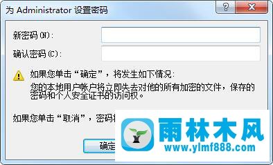 win7系统控制面板里用户账户打不开怎么设置开机密码的操作方法