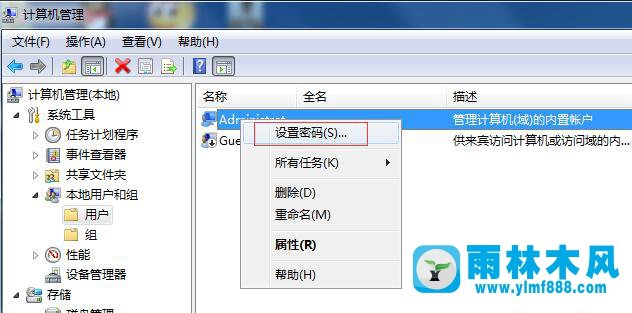 win7系统控制面板里用户账户打不开怎么设置开机密码的操作方法