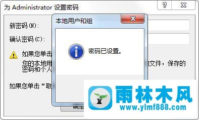 win7系统控制面板里用户账户打不开怎么设置开机密码的操作方法