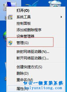 win7系统控制面板里用户账户打不开怎么设置开机密码的操作方法