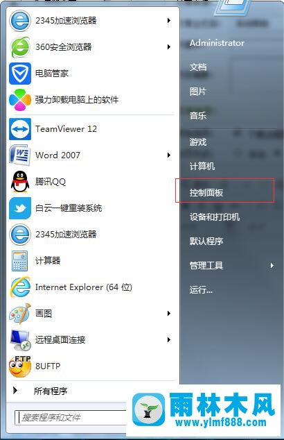 win7怎么设置固定IP？win7系统设置固定IP的方法教程