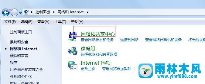 win7怎么设置固定IP？win7系统设置固定IP的方法教程