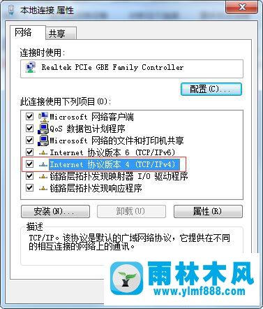 win7怎么设置固定IP？win7系统设置固定IP的方法教程