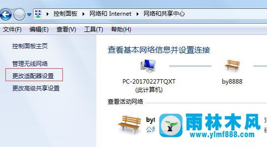 win7怎么设置固定IP？win7系统设置固定IP的方法教程