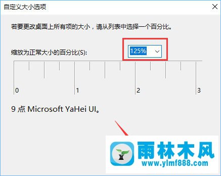 win10系统分辨率设置最高了但是显示还是模糊的解决方法