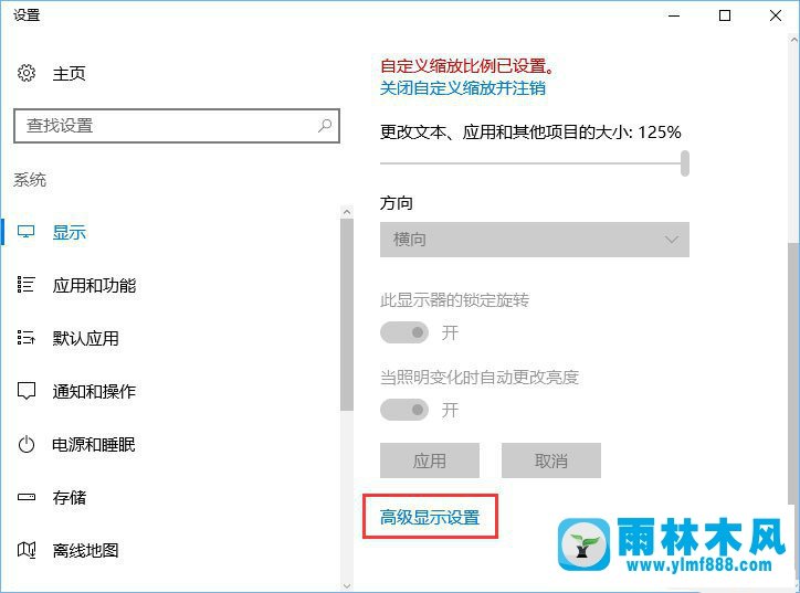 win10系统分辨率设置最高了但是显示还是模糊的解决方法