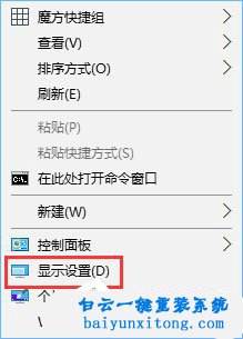 win10系统分辨率设置最高了但是显示还是模糊的解决方法