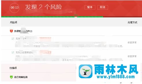 xp系统打开软件提示“无法找到入口”的解决方法