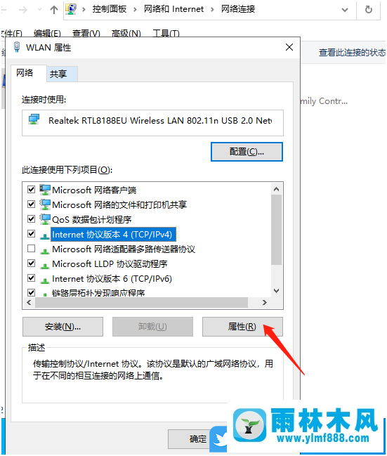 win10登陆微软账号一直请稍等转圈的解决方法