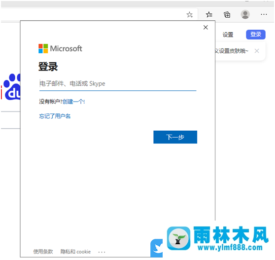 win10登陆微软账号一直请稍等转圈的解决方法