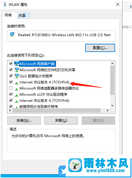 win10登陆微软账号一直请稍等转圈的解决方法