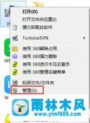 win7系统光驱总是自动弹出的解决方法