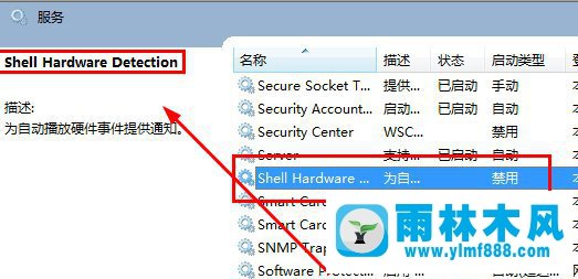 win7系统光驱总是自动弹出的解决方法