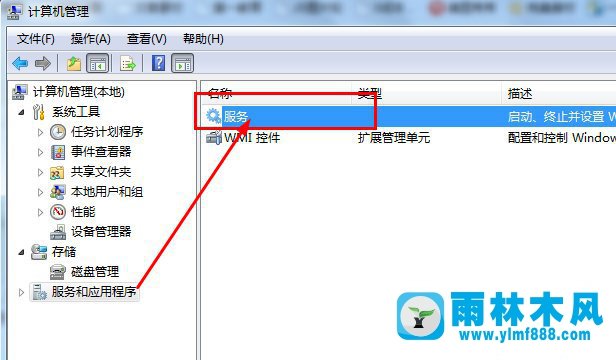 win7系统光驱总是自动弹出的解决方法