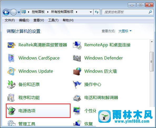 笔记本装win7系统盖子关上后打开不会自动唤醒的解决方法