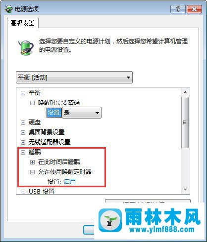 笔记本装win7系统盖子关上后打开不会自动唤醒的解决方法