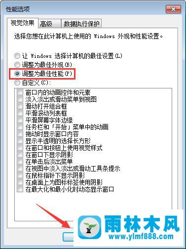 win7系统玩游戏提示“显存不够，无法启动游戏”的解决方法