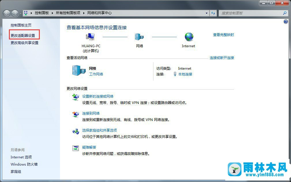 win7网关在哪里？win7查看默认网关的方法教程