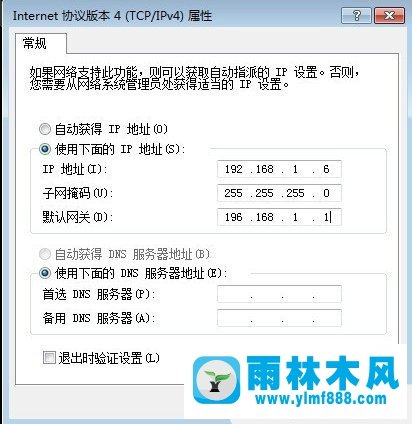 win7网关在哪里？win7查看默认网关的方法教程