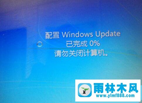 win7系统“配置Windows update”一直0%的解决方法