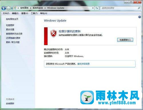 win7系统“配置Windows update”一直0%的解决方法