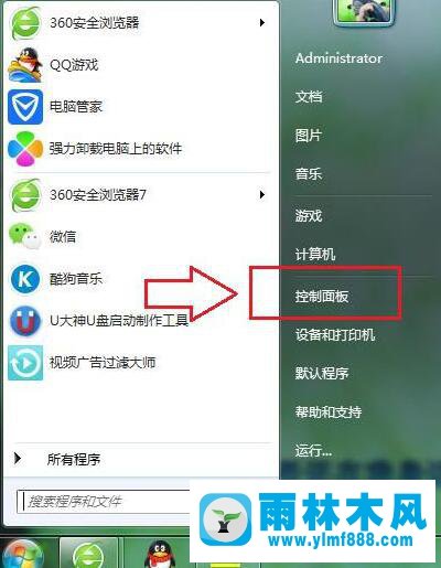 win7系统“配置Windows update”一直0%的解决方法