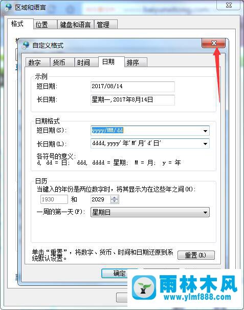 win7安装英雄联盟lol提示error launching installer的解决方法