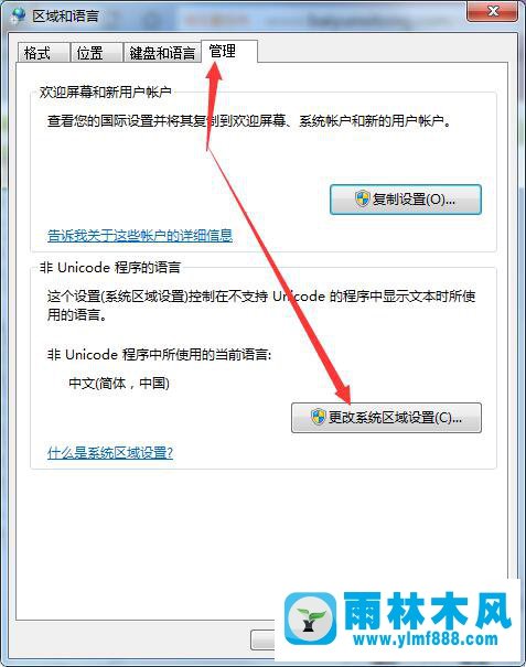 win7安装英雄联盟lol提示error launching installer的解决方法