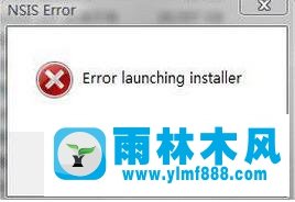 win7安装英雄联盟lol提示error launching installer的解决方法