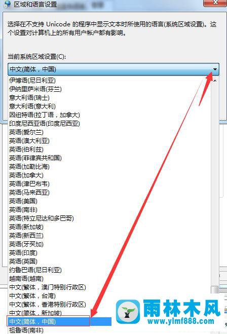 win7安装英雄联盟lol提示error launching installer的解决方法