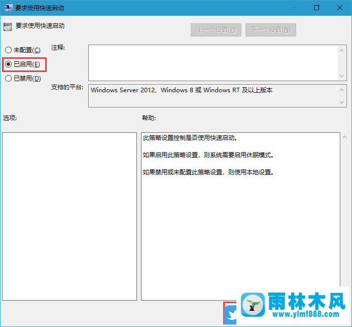 win10怎么打开快速启动,win10开启快速启动的方法教程