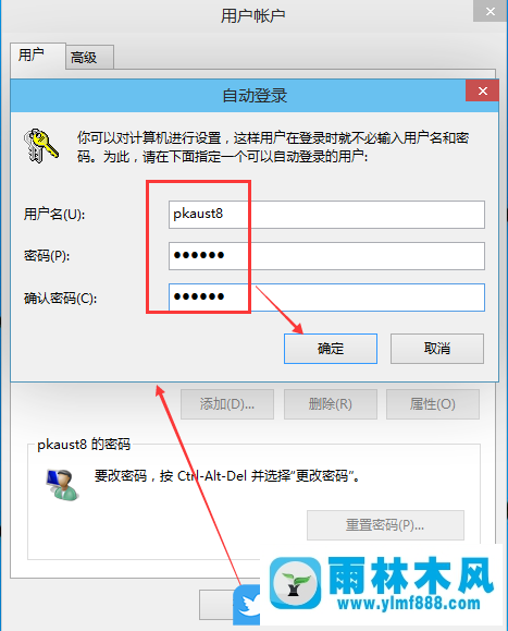 win10删除开机密码的方法,win10系统如何取消开机密码