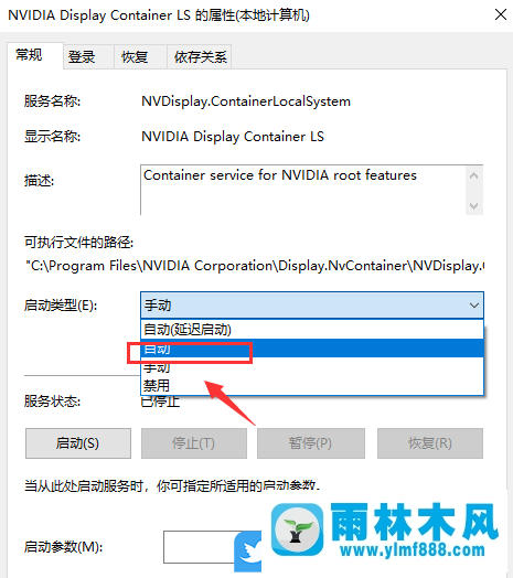 win10 nvidia控制面板打不开应该怎么办的解决方法