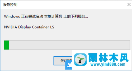 win10 nvidia控制面板打不开应该怎么办的解决方法