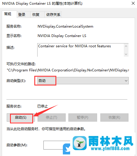 win10 nvidia控制面板打不开应该怎么办的解决方法