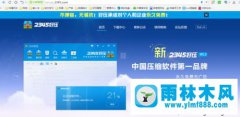 xp系统解压软件里面都是乱码的解决方法