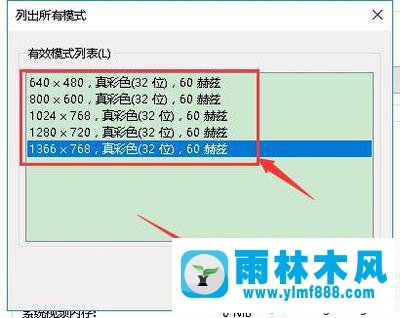 xp系统屏幕显示“超出工作频率范围”的解决方法