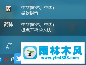 win10怎么设置输入法?win10系统输入法设置方法