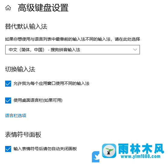 win10怎么设置输入法?win10系统输入法设置方法