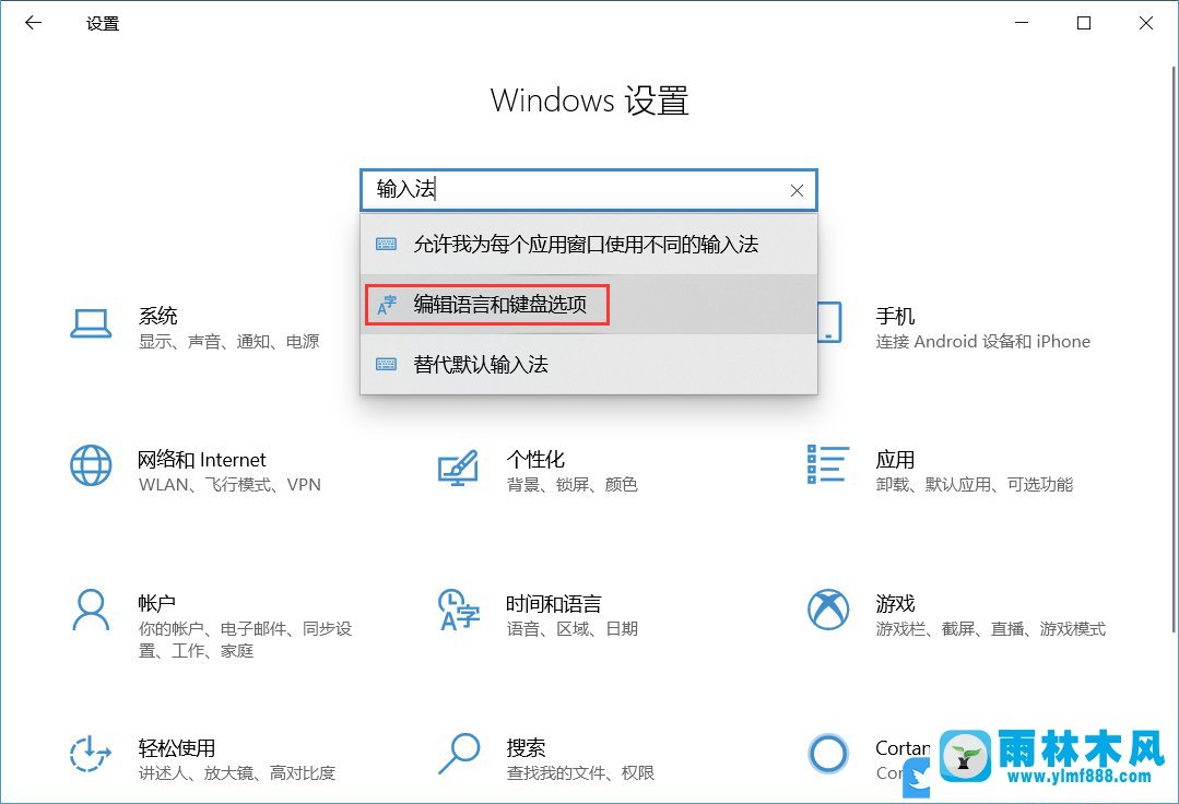 win10怎么设置输入法?win10系统输入法设置方法