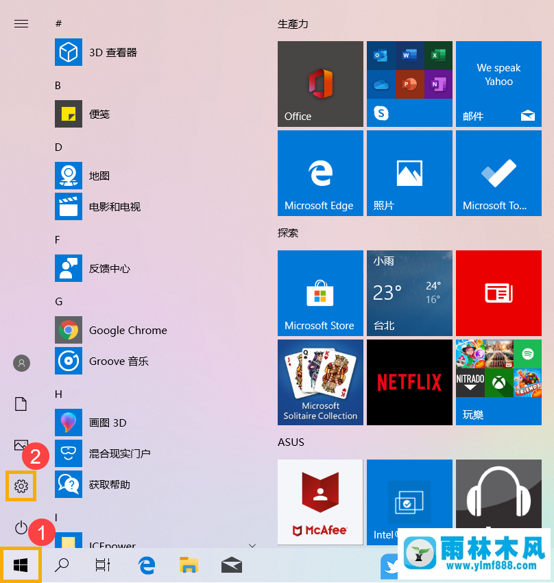 win10系统蓝牙怎么打开?win10连接蓝牙设备的方法教程