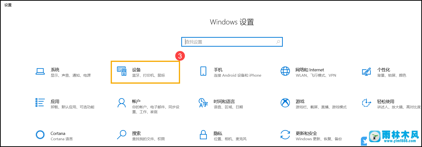 win10系统蓝牙怎么打开?win10连接蓝牙设备的方法教程