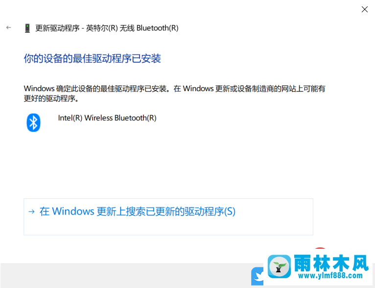 win10系统蓝牙怎么打开?win10连接蓝牙设备的方法教程