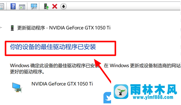 win10怎么更新显卡驱动？win10系统更新显卡驱动的教程