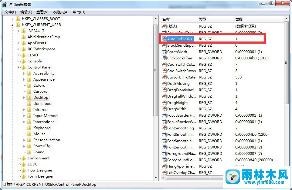 win7系统关机时没有响应无法关机的解决方法